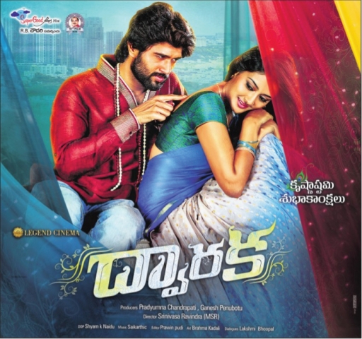 Dwaraka Movie Latest News