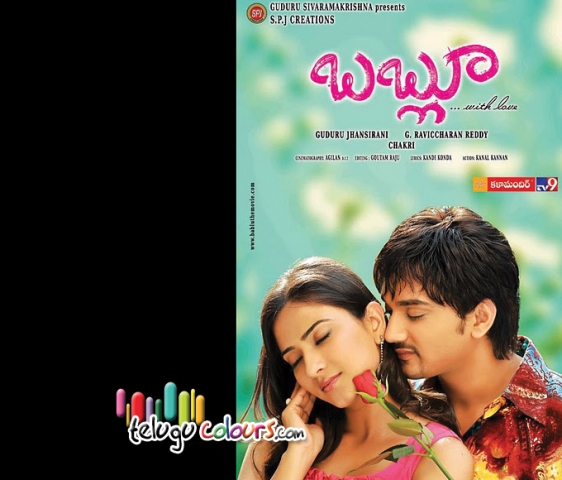 Manotej In & as Babloo Movie Wallpapers