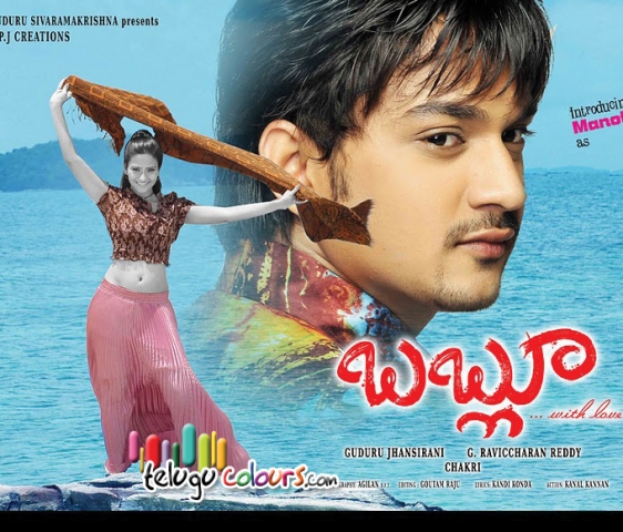 Manotej In & as Babloo Movie Wallpapers