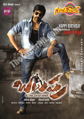 Balupu First Look Stills | Wallpapers | Photos