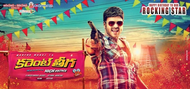 Current Theega Movie Working Stills | Posters | Wallpapers