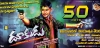 Dookudu 50 Days 