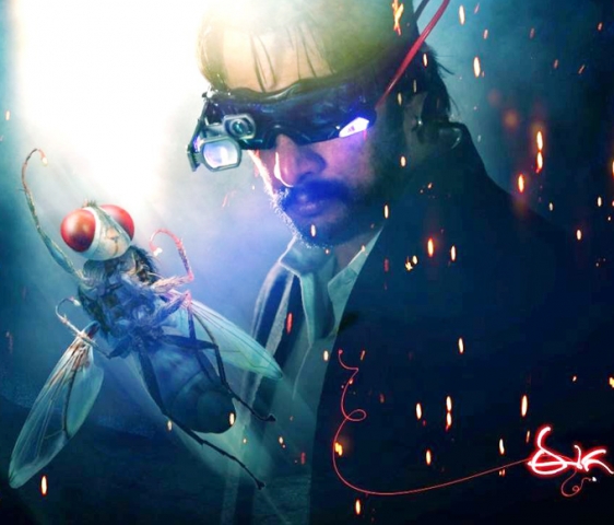 Eega Movie First Look