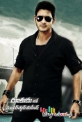 Happy Birthday to Superstar Mahesh Babu