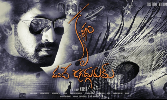 Krishnam Vande Jagadgurum Movie First Look