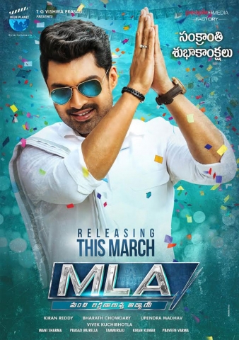 MLA - Manchi Lakshanalunna Abbai  Telugu Movie Posters MLA - Manchi Lakshanalunna Abbai Telugu Movie stills,MLA - Manchi Lakshanalunna Abbai Telugu Movie pictures, MLA - Manchi Lakshanalunna Abbai  Telugu Movie updates.