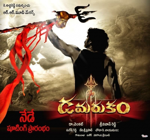 Nag Damarukam First look