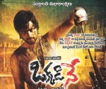 Okkadine Movie First Look