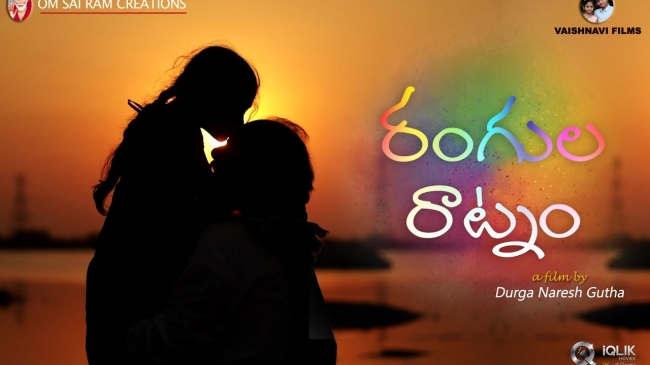 Rangula Ratnam Telugu Movie Posters | Stills | Pictures