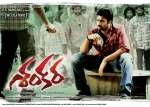 Sankara Movie Stills First Look