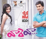 Vareva Movie Releasing Today