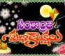 Happy Sankranthi To All