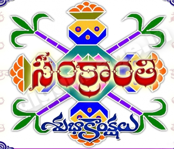 Happy Sankranthi To All