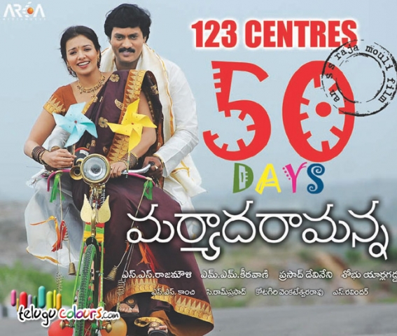 Rajamouli Maryada Ramanna 50 Days