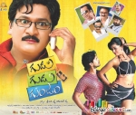 Gudu Gudu Gunjam  Release Today