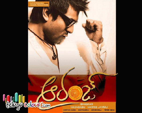 Ram Charan Orange Wallpapers