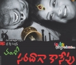 Vamsi Saradaga Kasepu wallpapers